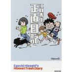 ... история. честно дневник /... история 