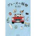  Grace. данные / источник ..