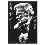 kalayan/ Yoshida превосходящий мир 