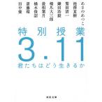  специальный . индустрия 3.11.... .. сырой .../... .../ Ikezawa Natsuki /. рисовое поле Kiyoshi один 