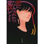 ........ телефон делать /. дракон добродетель 