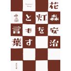  лампа (.).... слова / цветок лес дешево .