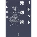  переустановка departure .. здравый смысл. ... person / Ояма ..