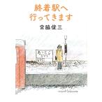 . надеты станция . предоставить .. новый оборудование версия /. бок . три 