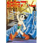  Astro Boy первый монография версия 1/ рука .. насекомое 