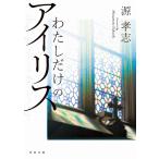  хлопчатник . только. Iris / источник ..