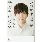  когда . все ... сила стать /...