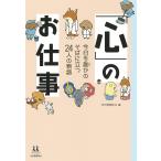 [ сердце ]. работа сейчас день .... соба . быть установленным 24 человек. история / Kawade книжный магазин новый фирма /....
