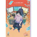  в наличии. карта .,( как .) сырой ..... миграция внизу рука. новый . миграция ./ три человек . металлический .