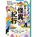  мир вращающийся . необычность путешествие почему * непонятный было использовано ~. страшный.?/ внутри .../ внутри ...
