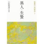 . необычность. этнология 7 новый оборудование переиздание / Komatsu мир .