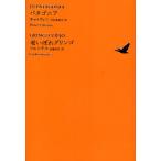  мир литература полное собрание сочинений 2-08/ блюз * коричневый to wing /karu Roth * крыло tes/.. подлинный ..