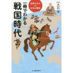  один шт. . понимать Sengoku времена / большой камень .