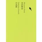  день текст . полное собрание сочинений 16