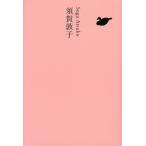  день текст . полное собрание сочинений 25