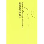 日本文学全集　２８