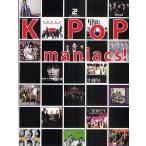 K-POP maniacs! 人気K-POPアーティストのインタビュー&作品カタログ/PADOX