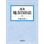 . статья местное самоуправление закон / Sato документ .