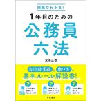  пример .. понимать!1 год глаз поэтому. гос.служащий шесть кодексов /.. правильный .