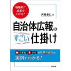  стратегия ..... повышать! муниципалитет широкий .. поразительный приспособление / река ...