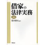 . дом. закон деловая практика /. дерево новый .