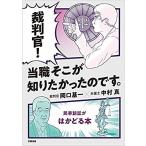 . штамп .! данный работа там ....... поэтому .. гражданский иск .. ...книга@/ холм . основа один / Nakamura подлинный 