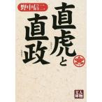  прямой .. прямой ./. средний доверие 2 