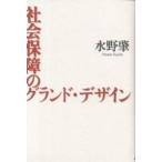 общество гарантия. Grand * дизайн / вода ..