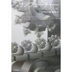 ナノフューチャー 21世紀の産業革命/J．ストーズ・ホール/斉藤隆央