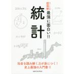  статистика общество . считывание .. сила .....! исторический сильнейший инструкция!!