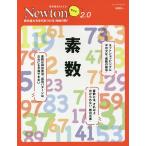 【条件付＋10％相当】素数　数学者たちを引きつける神秘の数！【条件はお店TOPで】