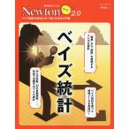 【条件付＋10％相当】ベイズ統計　ベイズ統計のきほんが一気にわかる入門書【条件はお店TOPで】