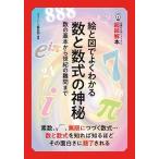 .. map . хорошо понимать число . число тип. бог . число. основы из век. дефект . до / новый тонн редактирование часть 