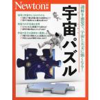  космос мозаика загадка .. с ощущением почтового заказа, космос . астрономия . сильно становится!