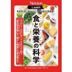  еда жизнь имеющий отношение правильный .. знания . полная загрузка! еда . питание. наука [ калории Zero ].[ назначенное здоровое питание ].. какой?[ пищевая добавка ].[ departure .. вещество ]. безопасность.?/ Nakamura шт следующий 