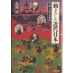  движение . сделал новое время Япония зарубежный человек. .. видеть ./ птица море .