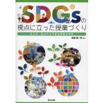 SDGs. . пункт ..... индустрия ... общественная наука * обобщенный . учеба. час. практика /... один .