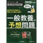  в общем образование. ожидания проблема 2026 года выпуск /. такой же образование изучение .