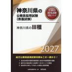 *27 Kanagawa префектура. III вид 