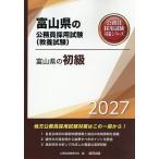 *27 Toyama. начинающий 