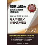 *27 Wakayama город * рисовое поле сторона город * короткий большой ./III вид 