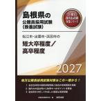 *27 Matsue город *.. город *. короткий большой ./ высота .