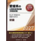 *27 Matsuyama город * новый .. город * Сикоку центр начинающий 