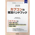 *25 Capcom. .. рука книжка 