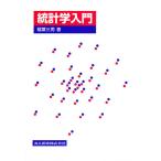  статистика введение /. лист три мужчина 