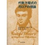  плата число person степени тип. Garo a. теория /JeanPierreTignol/ новый ..