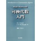 Atiyah-MacDonald возможно . плата число введение /M.F.Atiyah/I.G.MacDonald/ новый ..