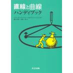  прямой линия . искривление линия портативный книжка /V.g- тонн ma ад /N.B.vasi-lief/....