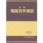  подробности . электромагнетизм ../ после глициния . один / Yamazaki . один .