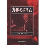  динамика Minimum / север . через Британия 